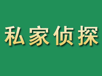 麻阳市私家正规侦探